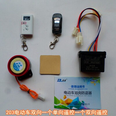 晶盾新款48V6072V84V96V电动车双向防盗器电动三轮车报警器锁电机