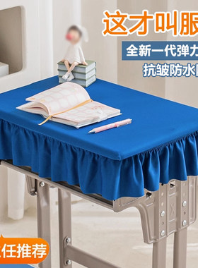 J卓布弹力加字小学生桌布桌罩课桌套罩40x60书桌防水垫桌面保护套