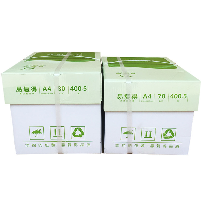 易复得A4纸打印复印纸70g80g办公用品白纸草稿纸学生用A4机打印纸
