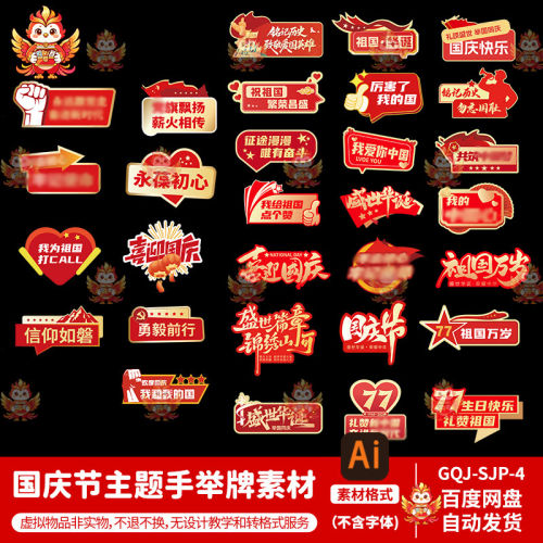 国庆节手举牌商场店铺学