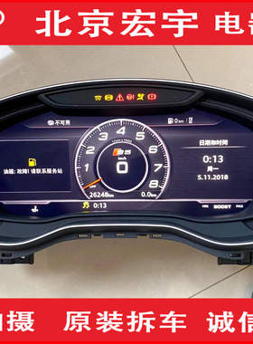 适用于奥迪A4L B9 A5 Q5L全液晶仪表盘 仪表 高配 液晶仪表显示屏