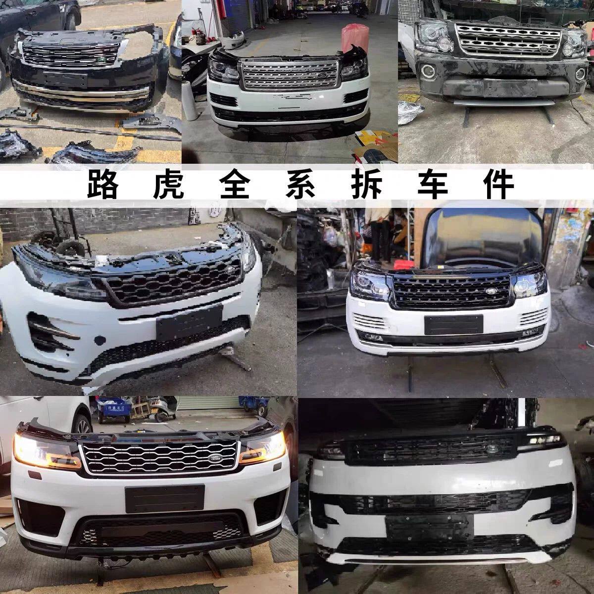 适用路虎揽胜行政运动极光发现神汽车传感器
