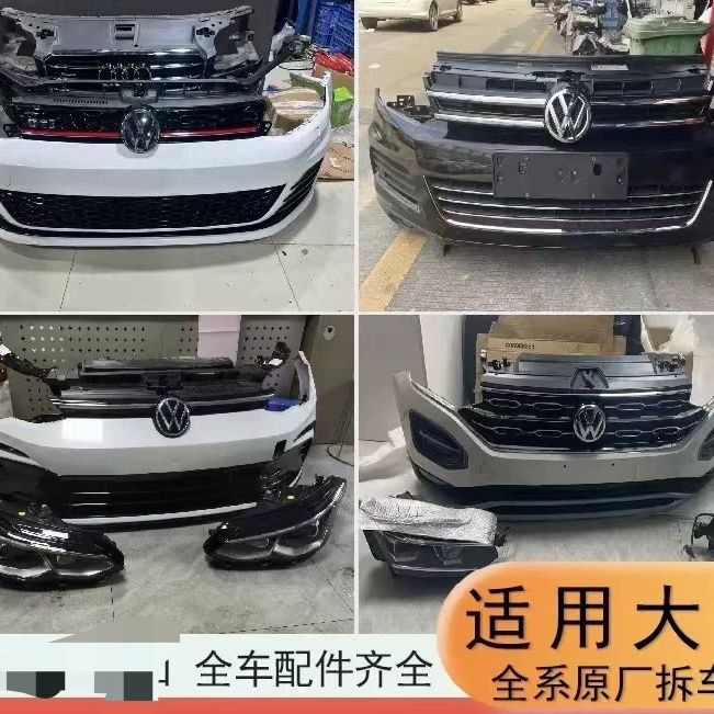 适用于大众途锐原厂拆车件 外观 内饰 电器 底盘原装进口拆车件
