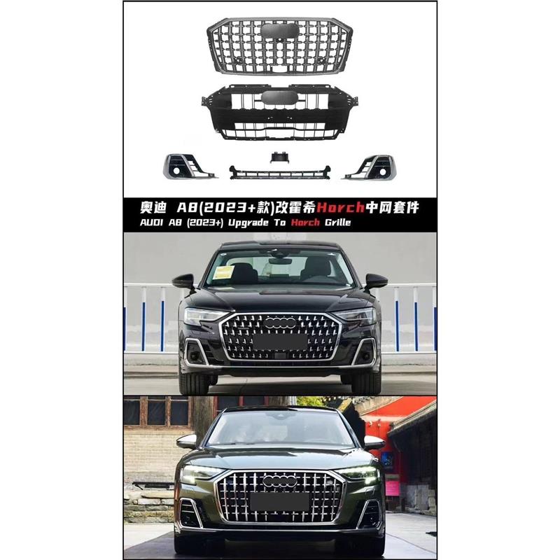 奥迪A8 2023款改装霍希Horch中网套件，全新原装品质