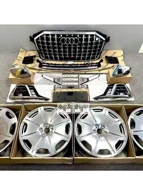 适用于奥迪A8L Horch改装件套包，全新未使用，含前脸格