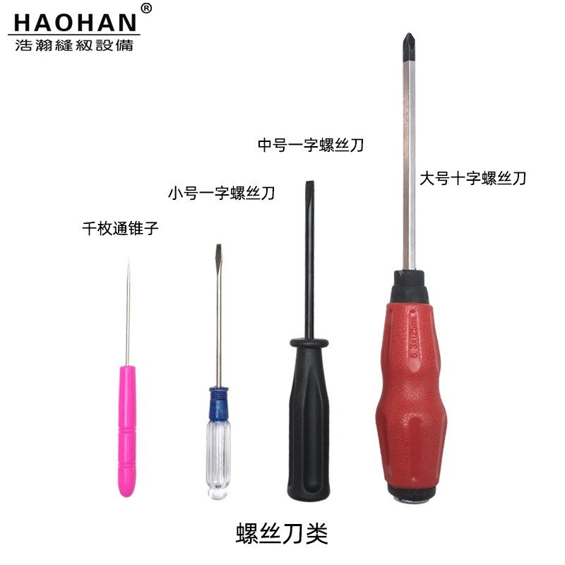 烫斗维修工具包熨烫设备安装实用套装扳手防漏生料带螺丝刀密封胶