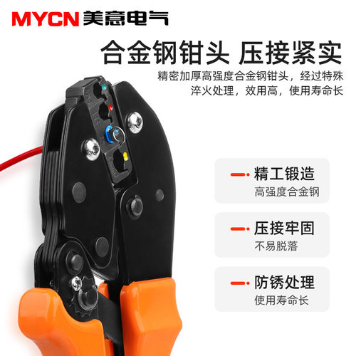 AP省力压线钳冷压端子压接电线手动工具线鼻子管型针型裸线耳插簧