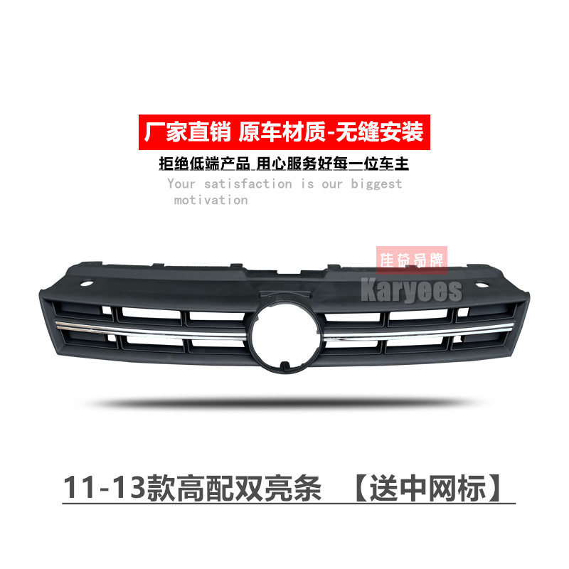 适用11-13款新波罗14-18款POLO前保险杠格栅中网前脸POLO中网