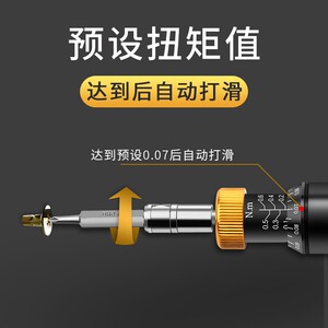 禾木扭力螺丝刀预置式可调式力矩螺丝扳手扭矩起子自动空转打滑