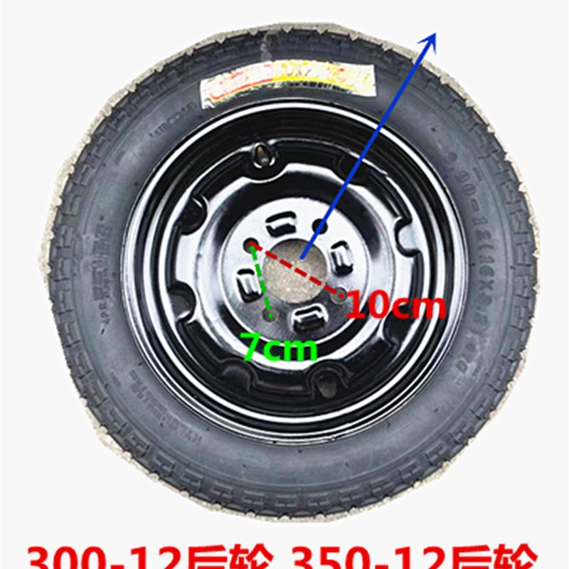 包邮全新2.75-14轮胎电动车3.00-12三轮车轮胎内外套胎加钢圈