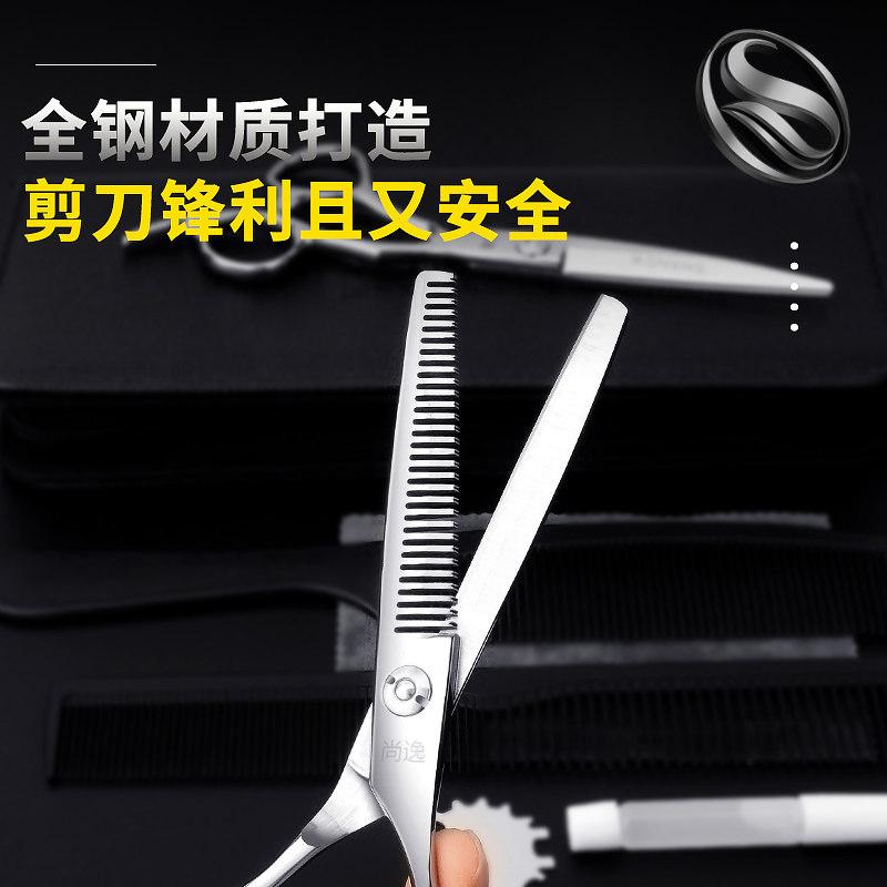 专业美发理发剪刀套装发型师专用平牙剪自己家用打薄刘海去碎头发