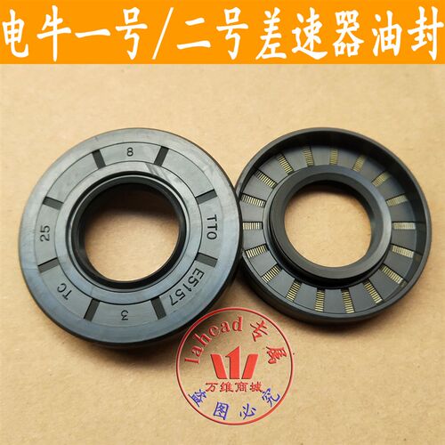 电牛一号二号差速器油封电牛一号差速器油封电牛二号后桥油封