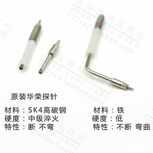 PH-18H M3 Q1 B G M7 23L 3.5mm华荣塑钢探针 外弹簧一体测试针