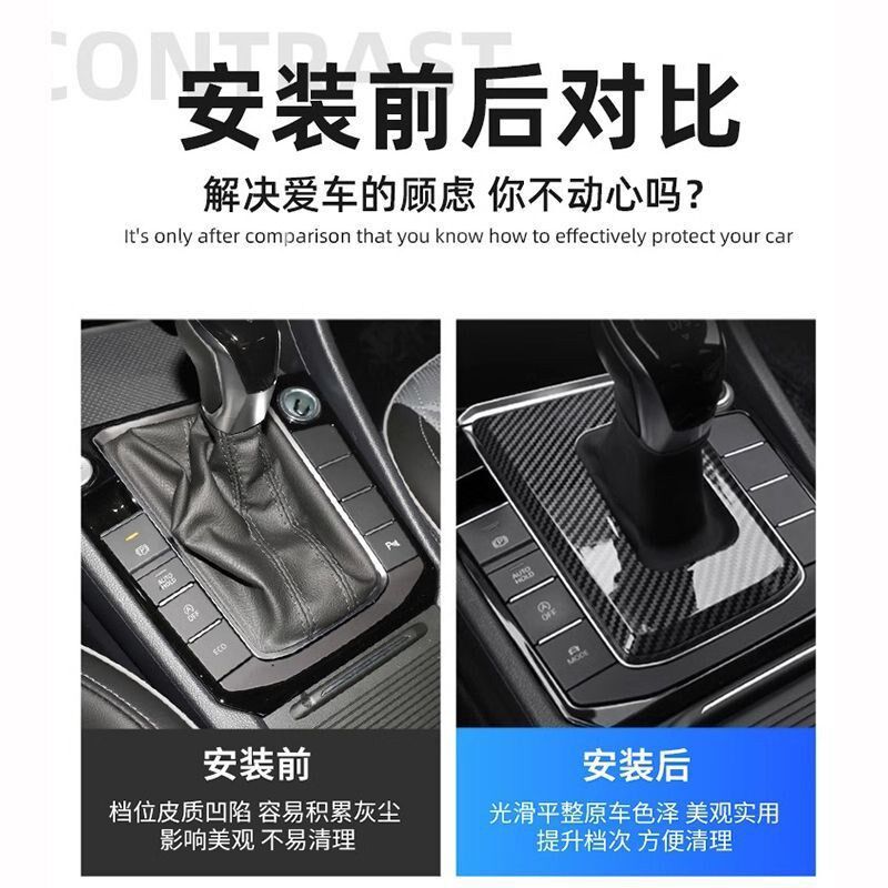 24款大众速腾车内汽车用品大全档把防尘罩挡把保护套装饰配件改装