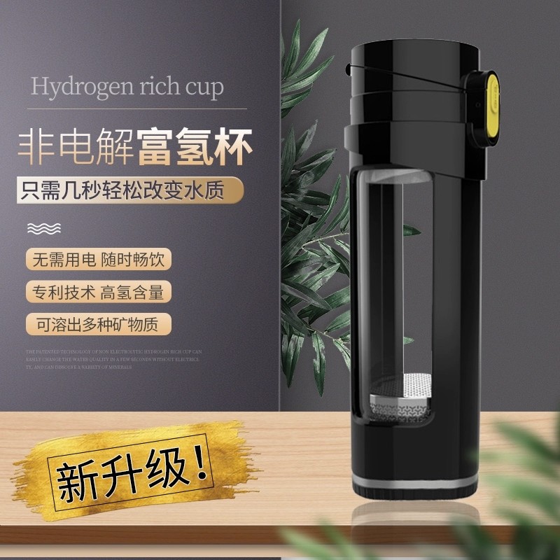 男女适用高浓度富氢水素杯 非电解健康养生杯 白色礼盒装可泡茶