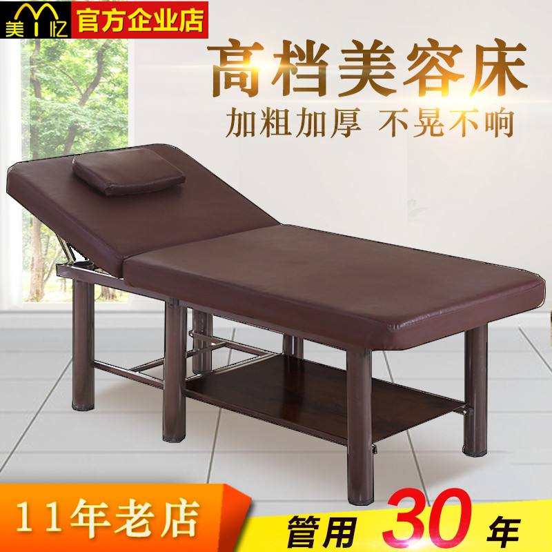 包邮美容床美容院专用折叠六脚美体床保健洗面火疗纹绣按摩床2088
