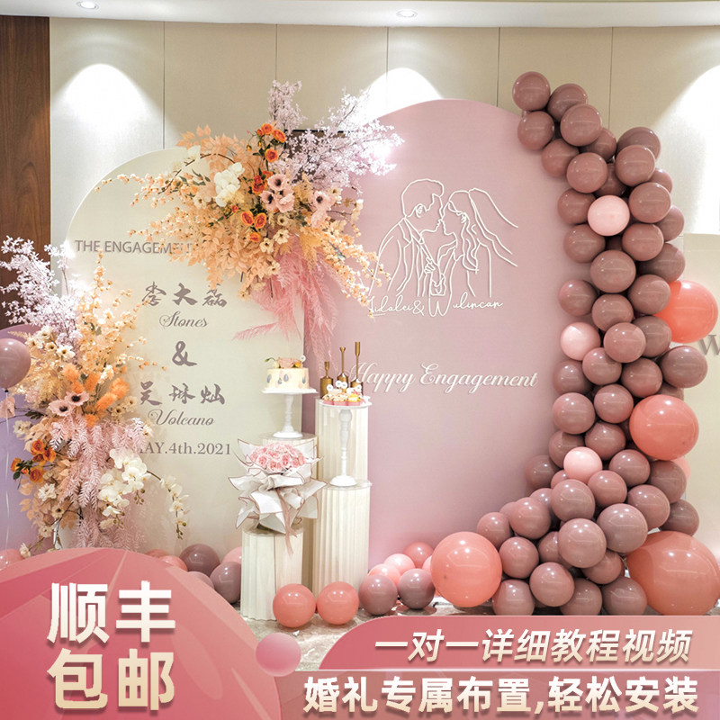 梦幻豆沙粉订婚气球布置背景墙KT板婚庆风格可客制化订婚宴全套布