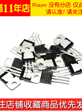 常用三极管包L7805-L7824系列L79系列LM317T三端稳压混合包共14种