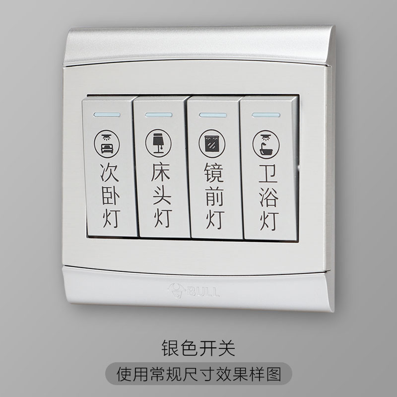 开关字贴创意开关贴电开关贴纸灯开关插座装饰标识贴开关提示家用