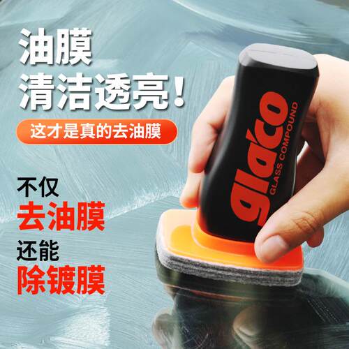 SOFT99雨敌两件套汽车挡风玻璃后视镜油膜去除剂清洁剂防雨驱水剂