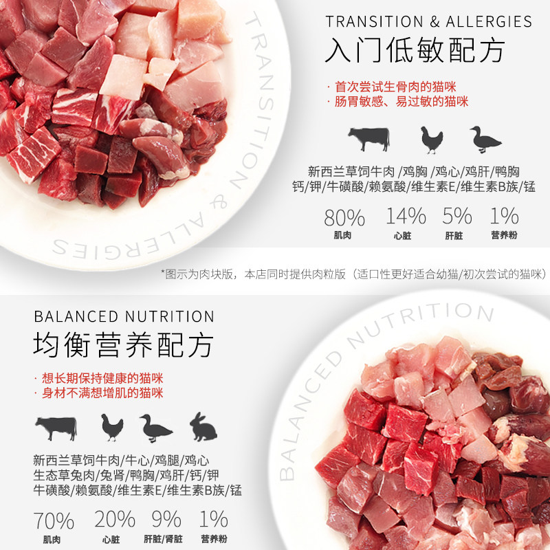 虎厨猫咪生骨肉猫饭全价主粮全阶段新鲜生肉冷冻鸡鸭兔牛增肥发腮