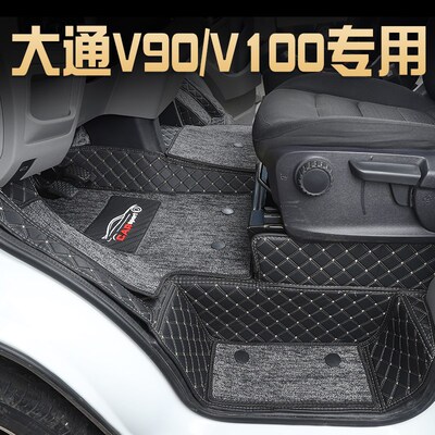 专用于上汽大通V90V100房车前排2座3座主副驾全包围汽车脚垫改装
