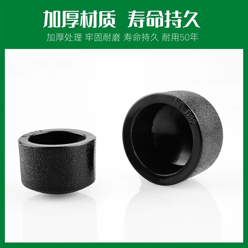 PE堵头管帽管堵闷头自来水管热熔管件20 25 32 4分pe水管接头配件图片
