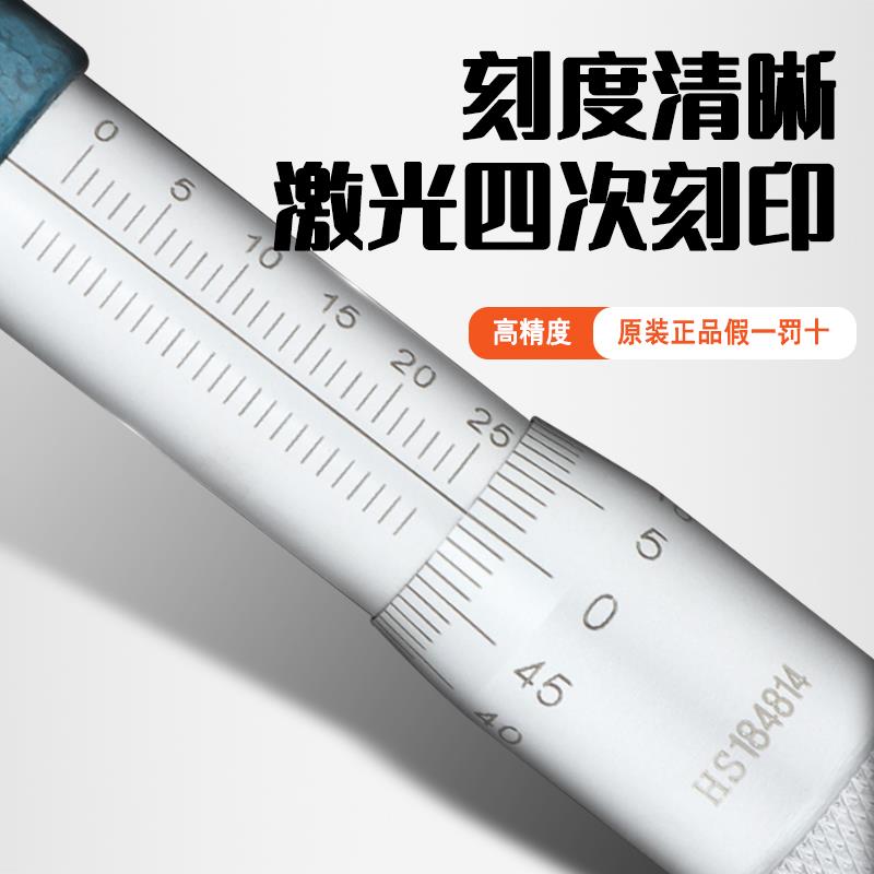 桂林桂量山字牌叶片千分尺桂量薄片外径千分尺0-25mm 0.4 0.7