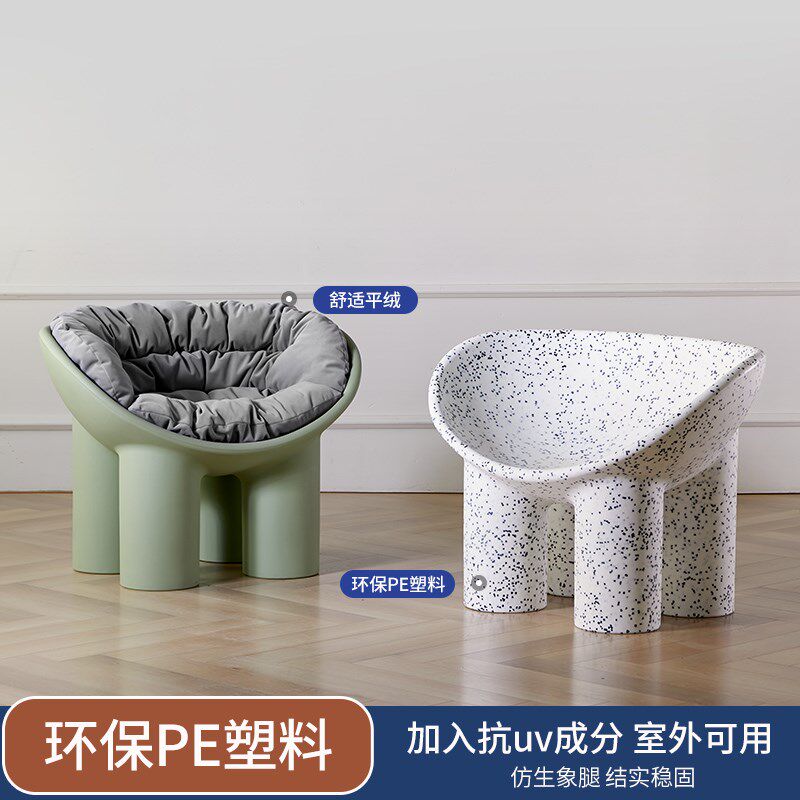 霍客森定制凳子北欧设计师椅大象腿凳子懒人沙发椅创意户外休闲椅