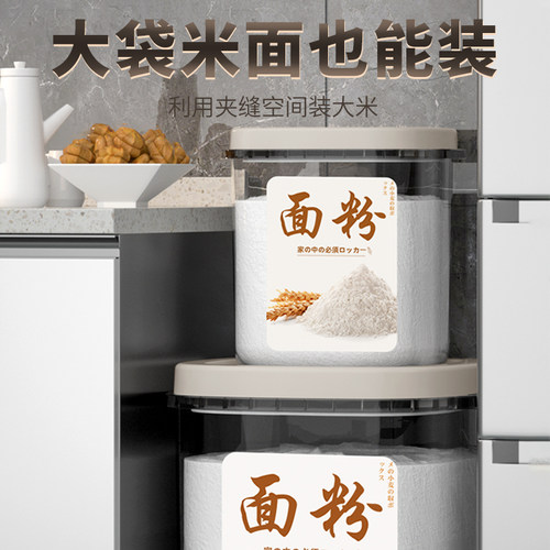 面粉储存罐家用米面桶储面桶防虫防潮密封收纳箱装大米的容器米桶