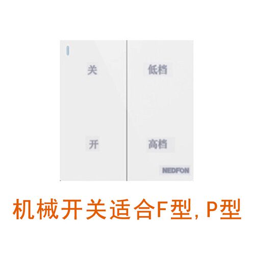绿岛风新风系统液晶面板控制器控制开关原厂标配