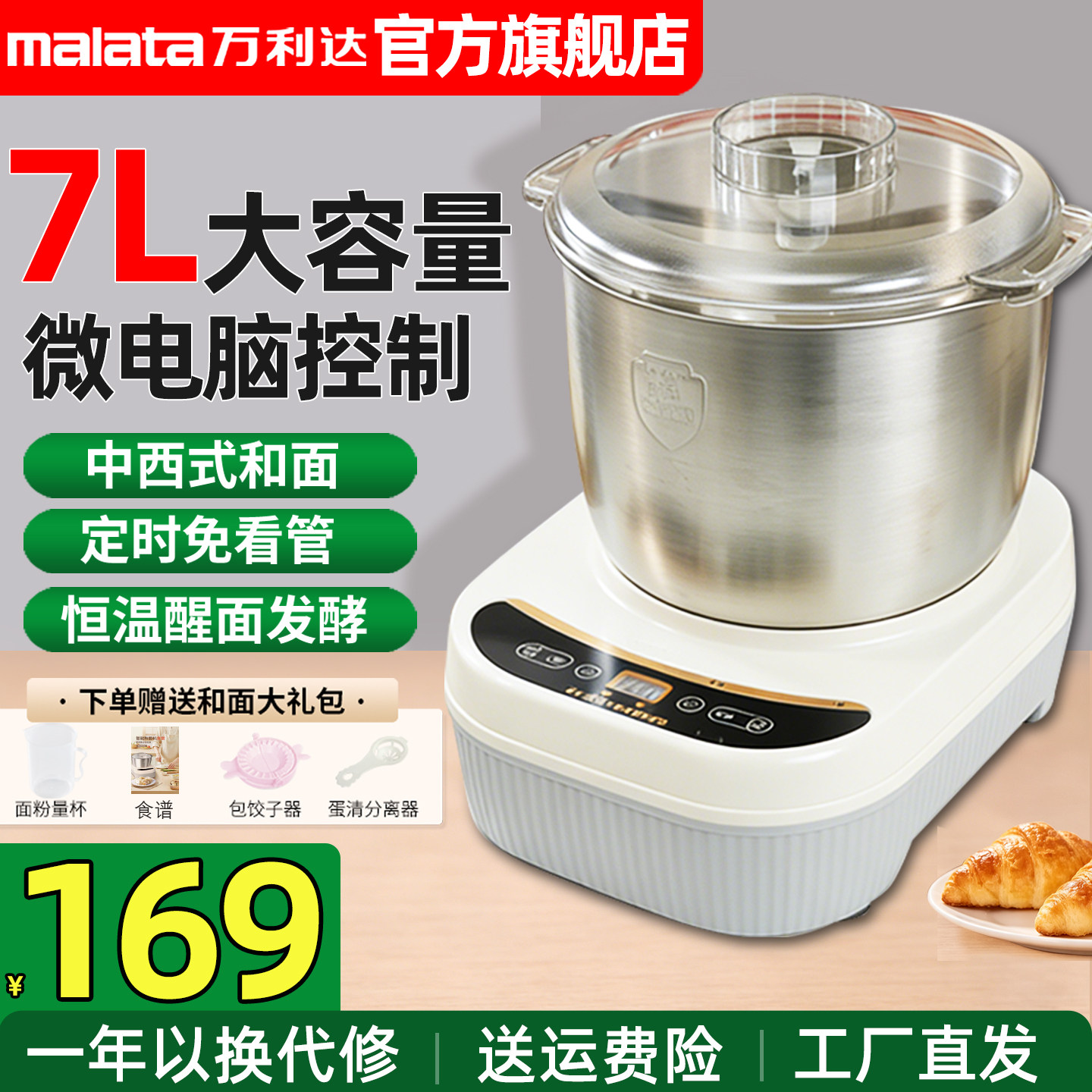 malata万利达和面机家用揉面机全自动厨师机发酵醒面活面料理机新
