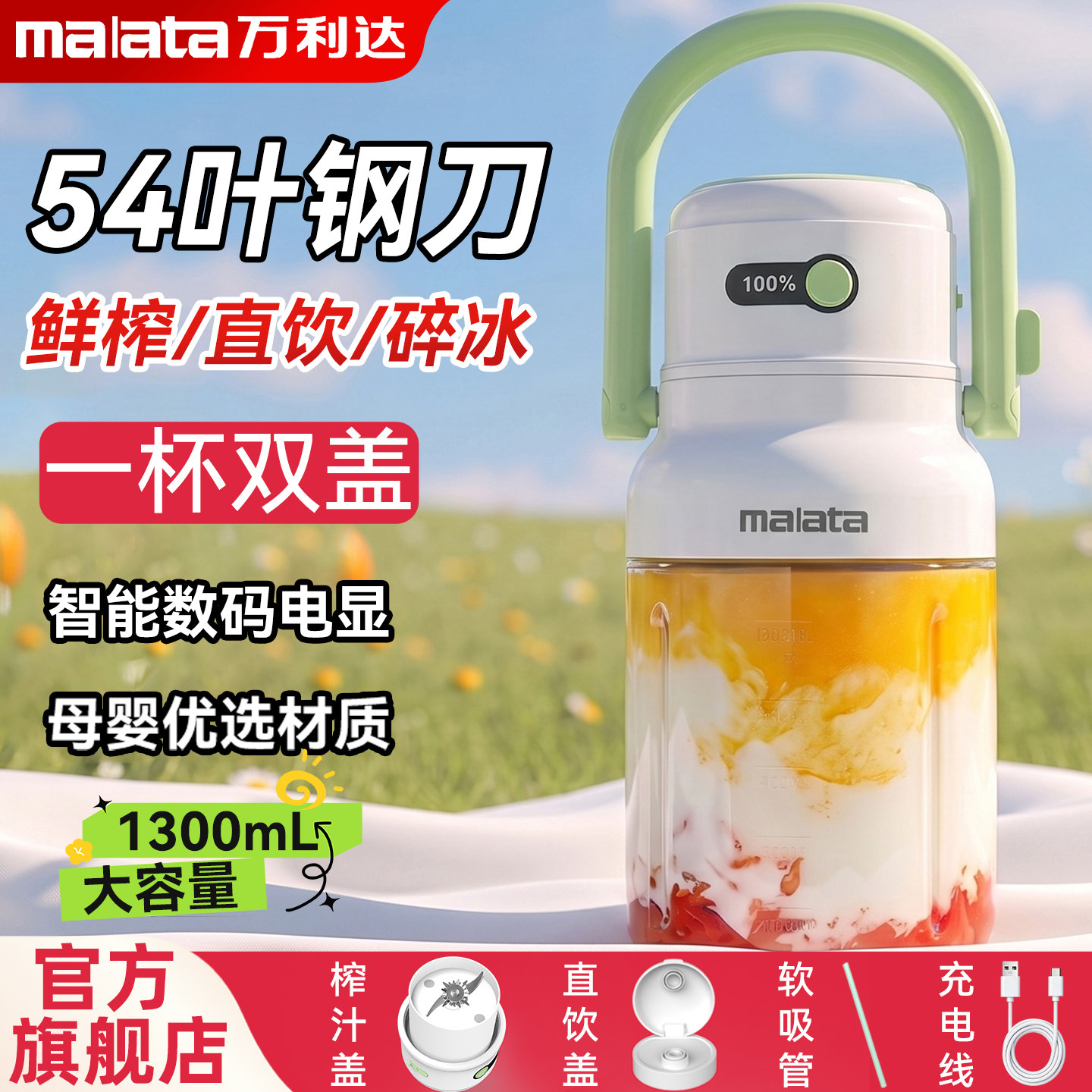 万利达榨汁机便携式榨汁杯小型家用原果汁机无线充电2026新吨吨桶
