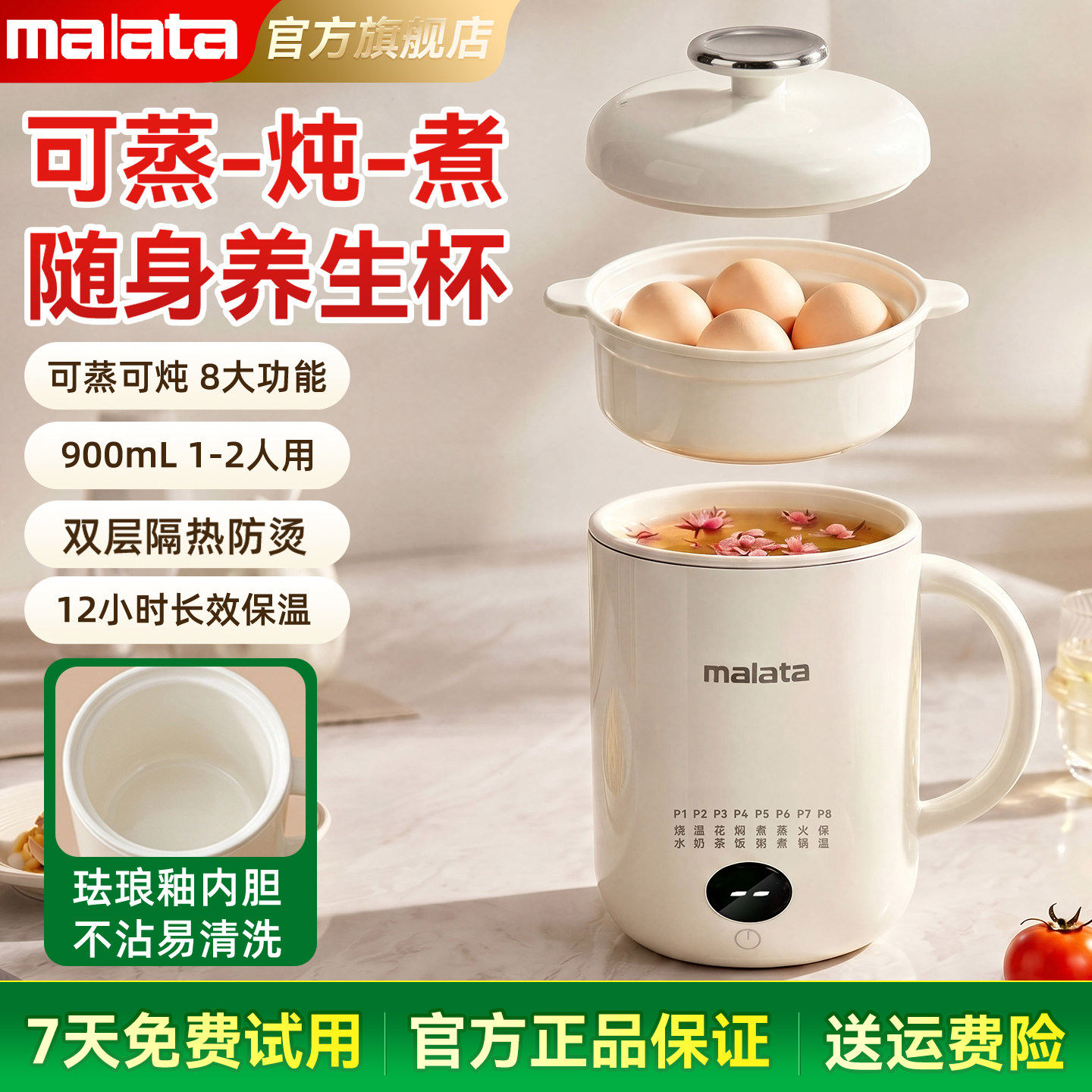 malata电热杯电炖杯暖奶杯蒸炖煮一体一人养生杯办公室宿舍学生新