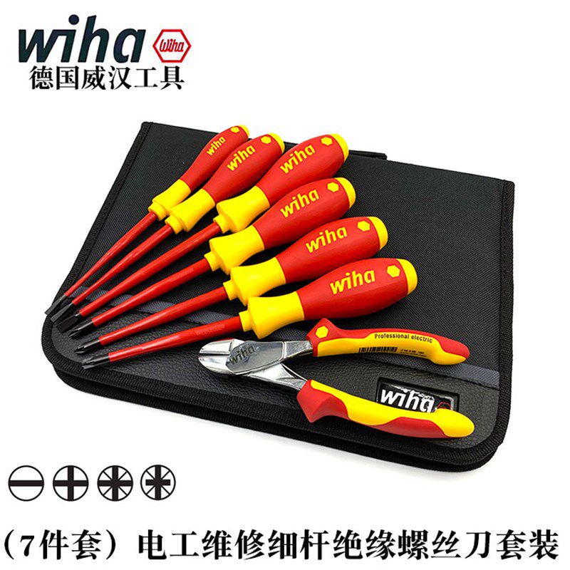 德国wiha威汉进口38020绝缘斜口钳螺丝刀组合工具7件套装9300-031