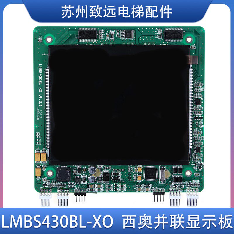 杭州西奥电梯 并联外呼液晶显示板 LMBS430BL-XO HPIB0430VRB-2 - 实物图