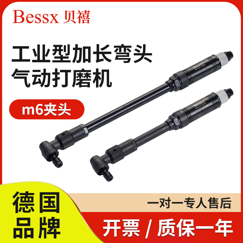 德国品牌Bessx贝禧加长杆气动打磨机弯头刻磨6mm夹头气磨机B9364L