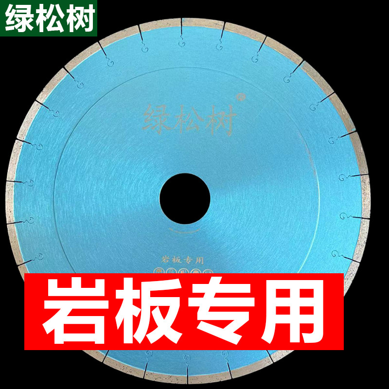 绿松树300/350岩板专用切割片 岩板倒角超薄锯片微晶石大理石锯片