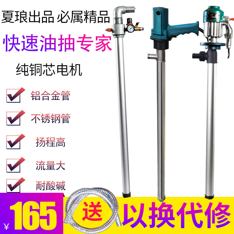 夏琅手提式220v电动抽油泵油桶柴油抽液泵耐腐化工高温防爆油抽子