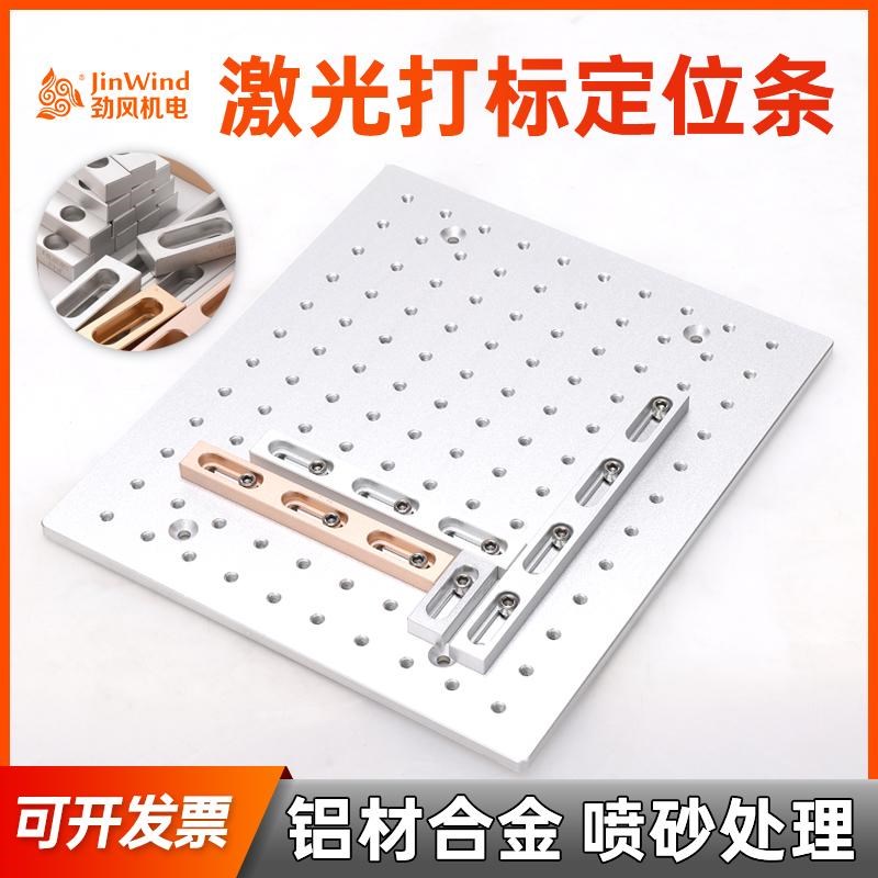 激光打标机定位条雕刻机焊接机打标定位工具镭雕直角定位块固定条图片