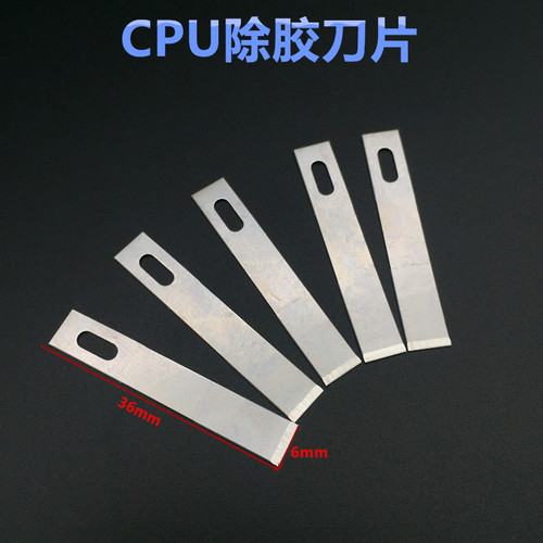包邮4号平口刀片手机维修铲胶刀主板铲CPU刮锡刀拆IC液晶除胶刀片