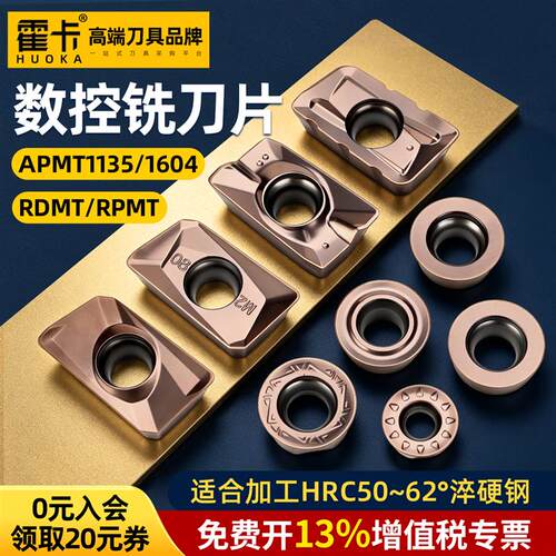 霍卡数控铣刀片APMT1135/1604硬质合金淬硬钢开粗精加工RDMT10T3