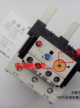 正品常熟富士 热继电器TK-E5 45-65A 65-95A 85-105A