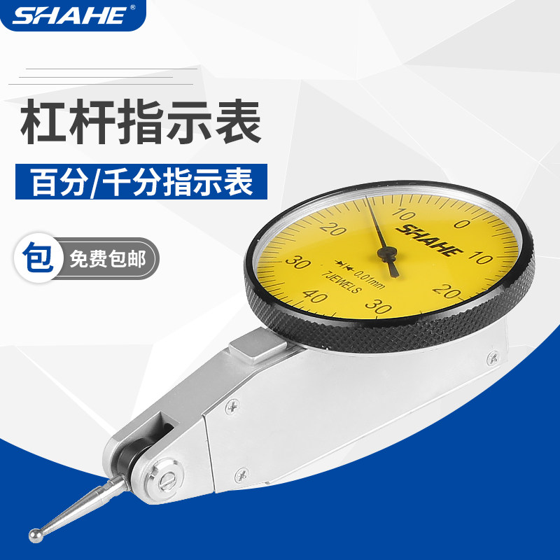 座磁力杠杆千分表 0-10mm座 杠杆百分表一套校表头测头