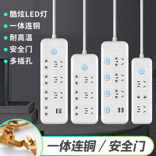 带线插座USB插排面板多孔接拖线板多功能家用电源带延长线转换器