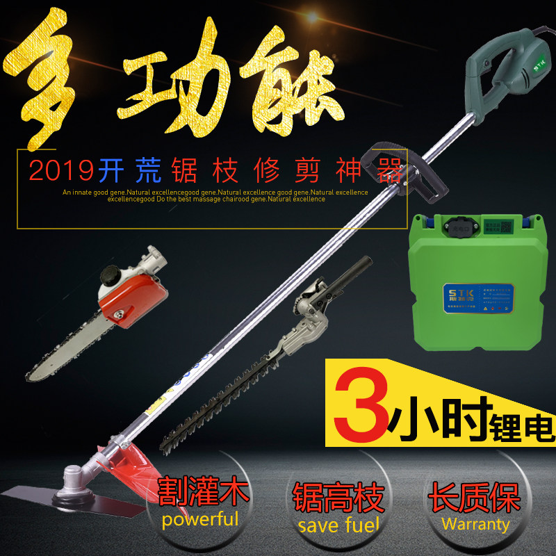 48V充电式割草机打草机电动割灌机背负式高枝锯伐木锯高空修剪机