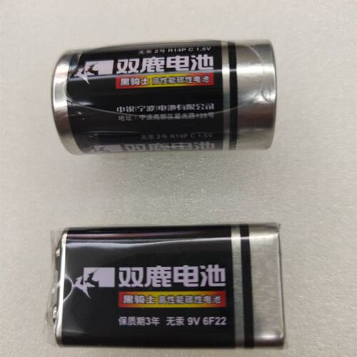 全新 双鹿 9V电池 双鹿2号1.5V电池 适合指针式MF47型 MF500型