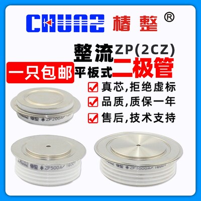 ZP平板式可控硅晶闸管凹凸大功率300A500A整流管整流器二极管