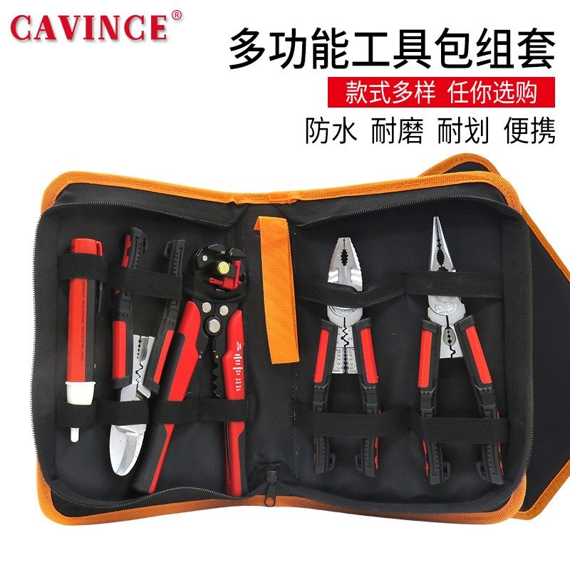 家用工具包套装多功能五金工具电工维修光伏组套螺丝刀组合钢丝钳