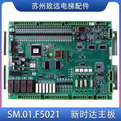 新时达控制柜主板 F5021 SM.01.F1501定制各种协议 电梯配件 原装